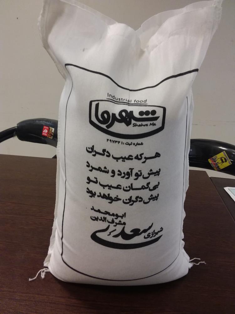 برنج های ایرانی با برند شهرما