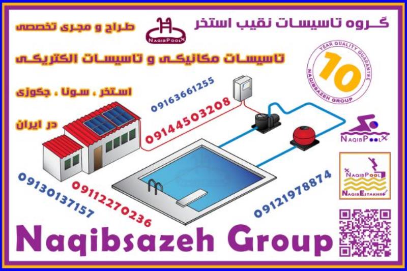 تاسیسات استخر در لواسان