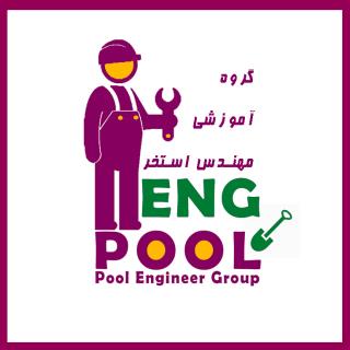 آموزش لوله کشی استخر