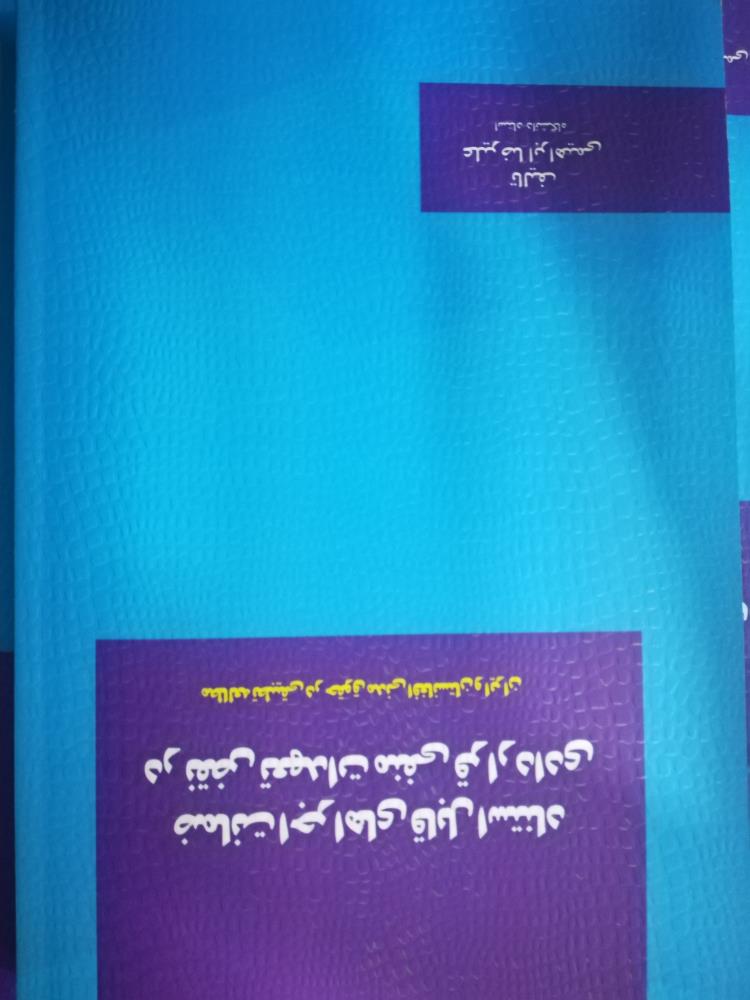 کتاب ضمانت اجرای نقض تعهدات منفی قراردادی (به عنوان یک عقد معین)