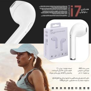 هندزفری بلوتوثی i7