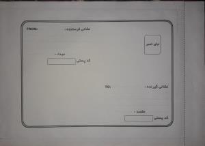 پاکت پستی محرمانه 458*305 (سایز A3) بسته 50 عددی