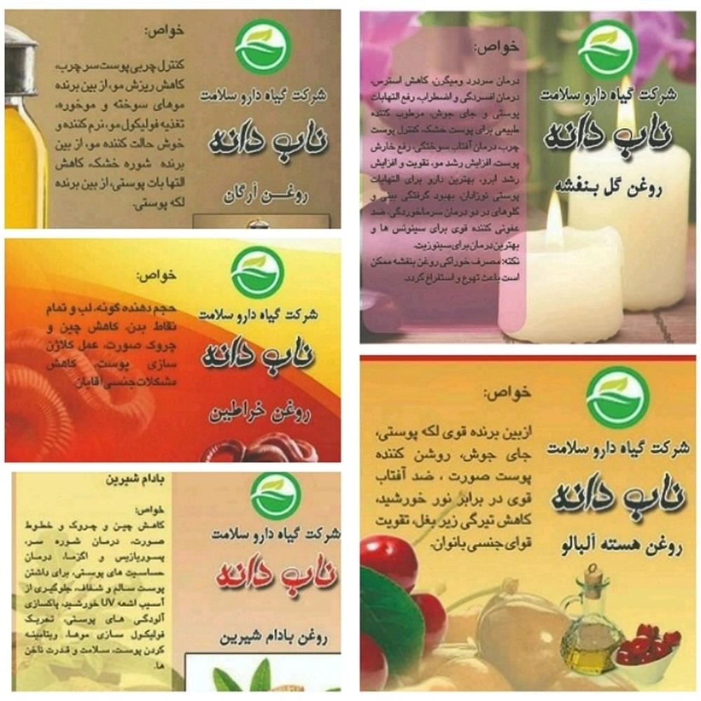 روغن های گیاهی