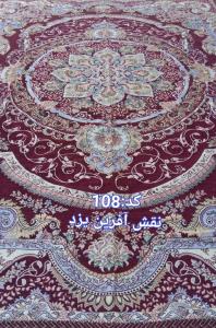 ٣ متري روفرشي مخمل زرك دار صادراتي نقش آفرين