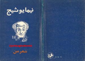 تنالا