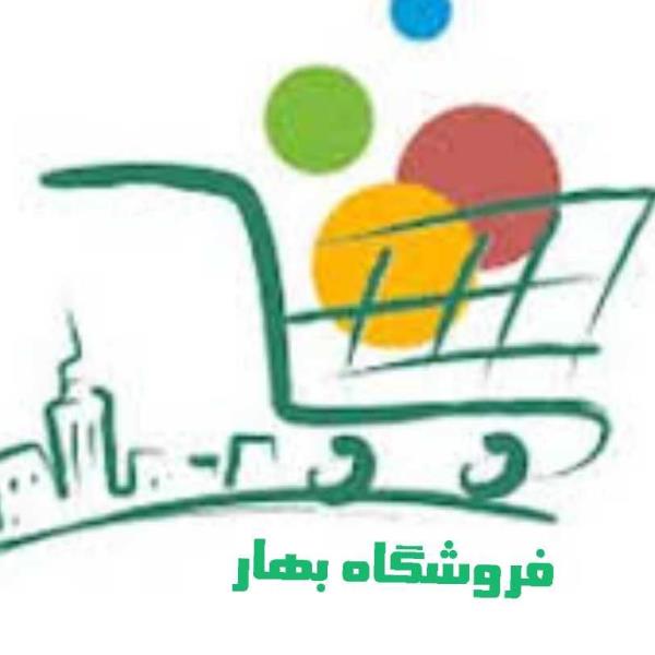 لوگوی فرشگاه بهار