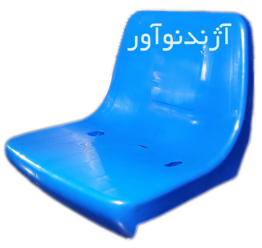 صندلی استادیومی