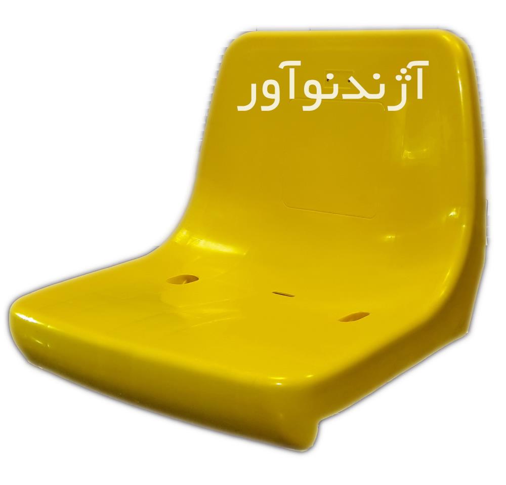 صندلی استادیومی