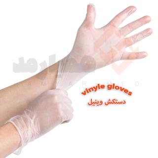دستکش وینیل مدیوم