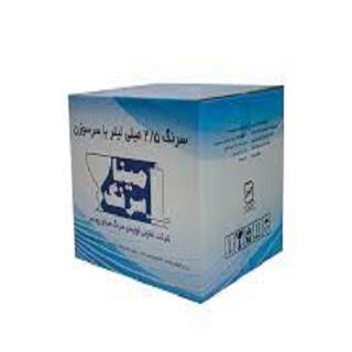 سرنگ 2.5 سی سی لوئر اسلیپ مینا