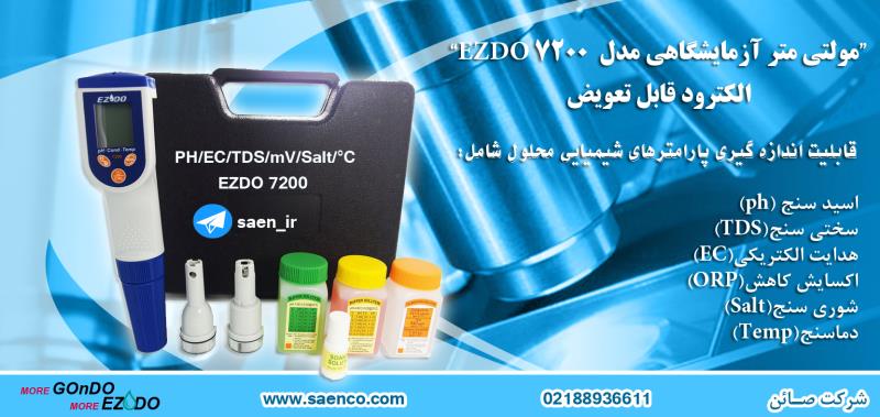 PH/EC/TDS/mV/Salt/°C متر قلمی مدل 7200  EZDO