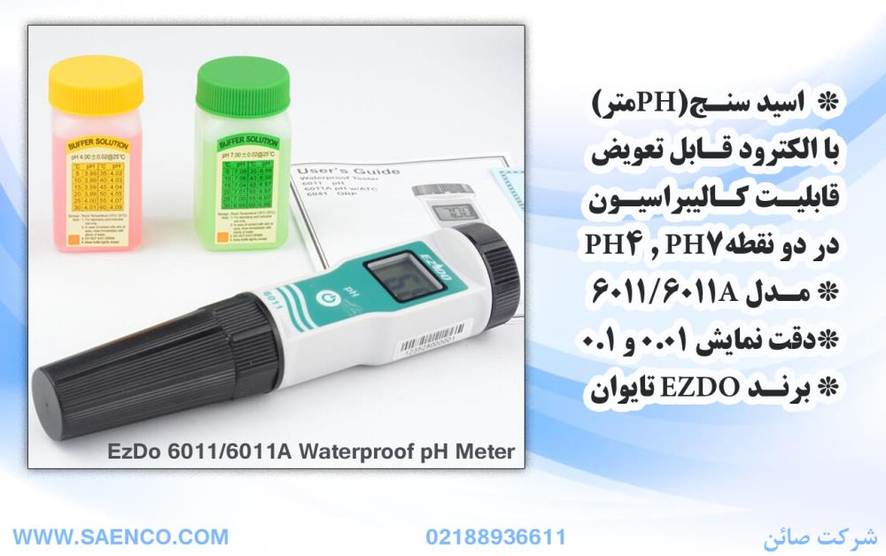 اسید سنج قلمی ، PH متر قلمی مدل EZDO-6011/6011A