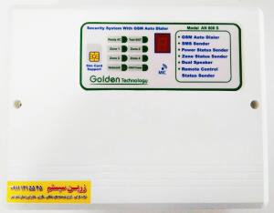 سیستم حفاظتی(دزدگیر)