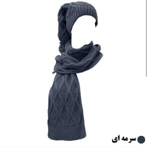 شال و کلاه بافت