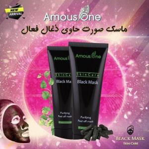 ماسک ذغال آموس وان