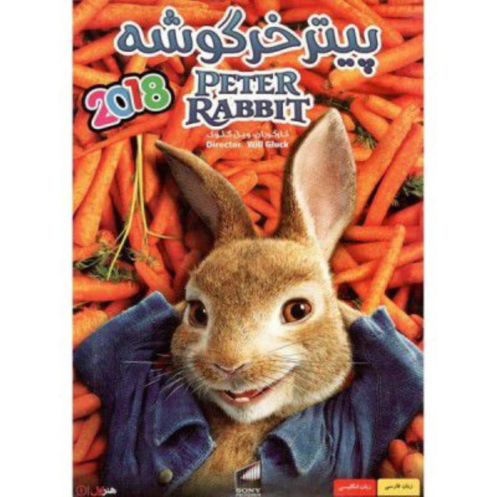 انیمیشن پیتر خرگوشه