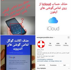 تعمیرات موبایل و تبلت