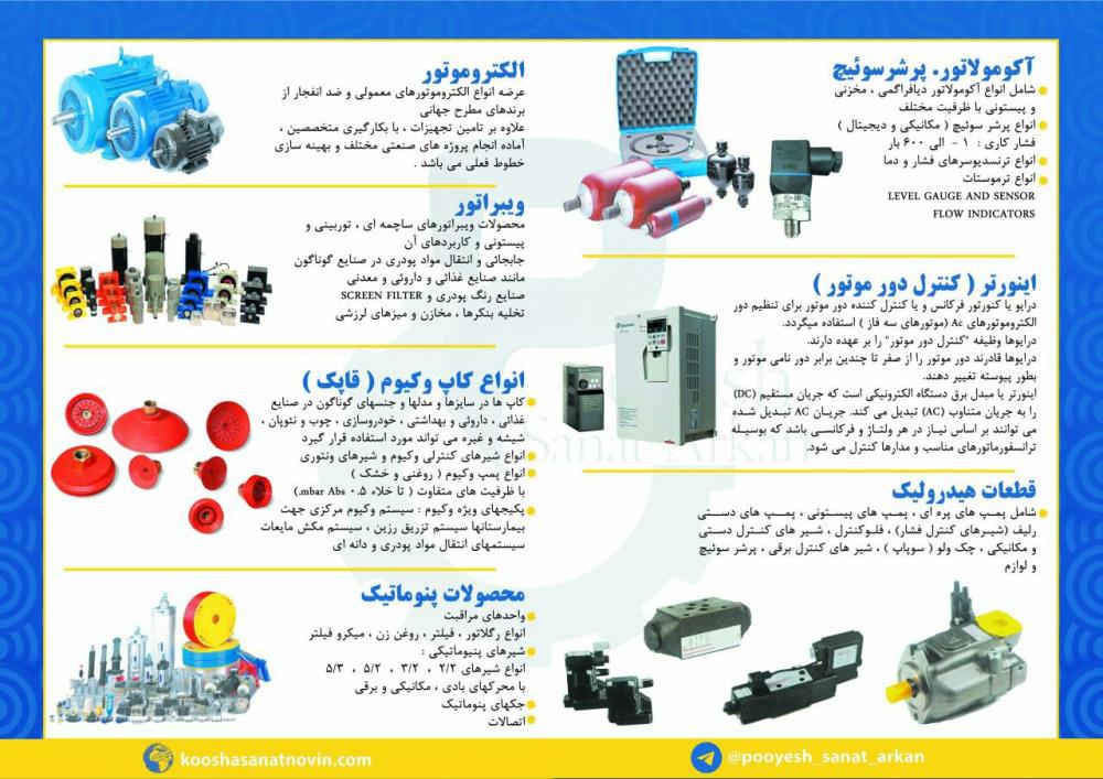 تجهیزات پنوماتیک، هیدرولیک