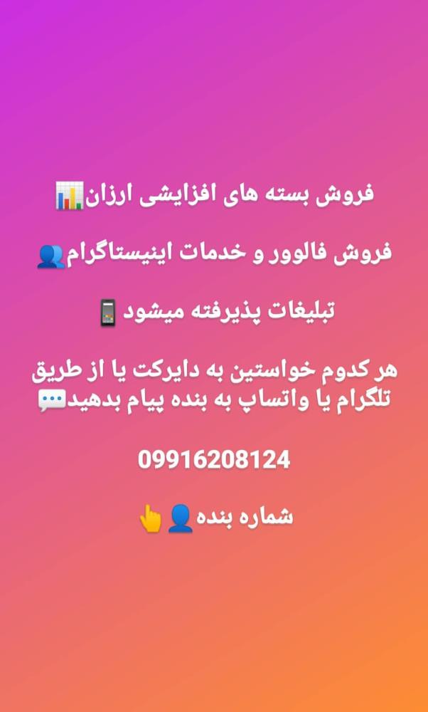 فروش فالوور های واقعی