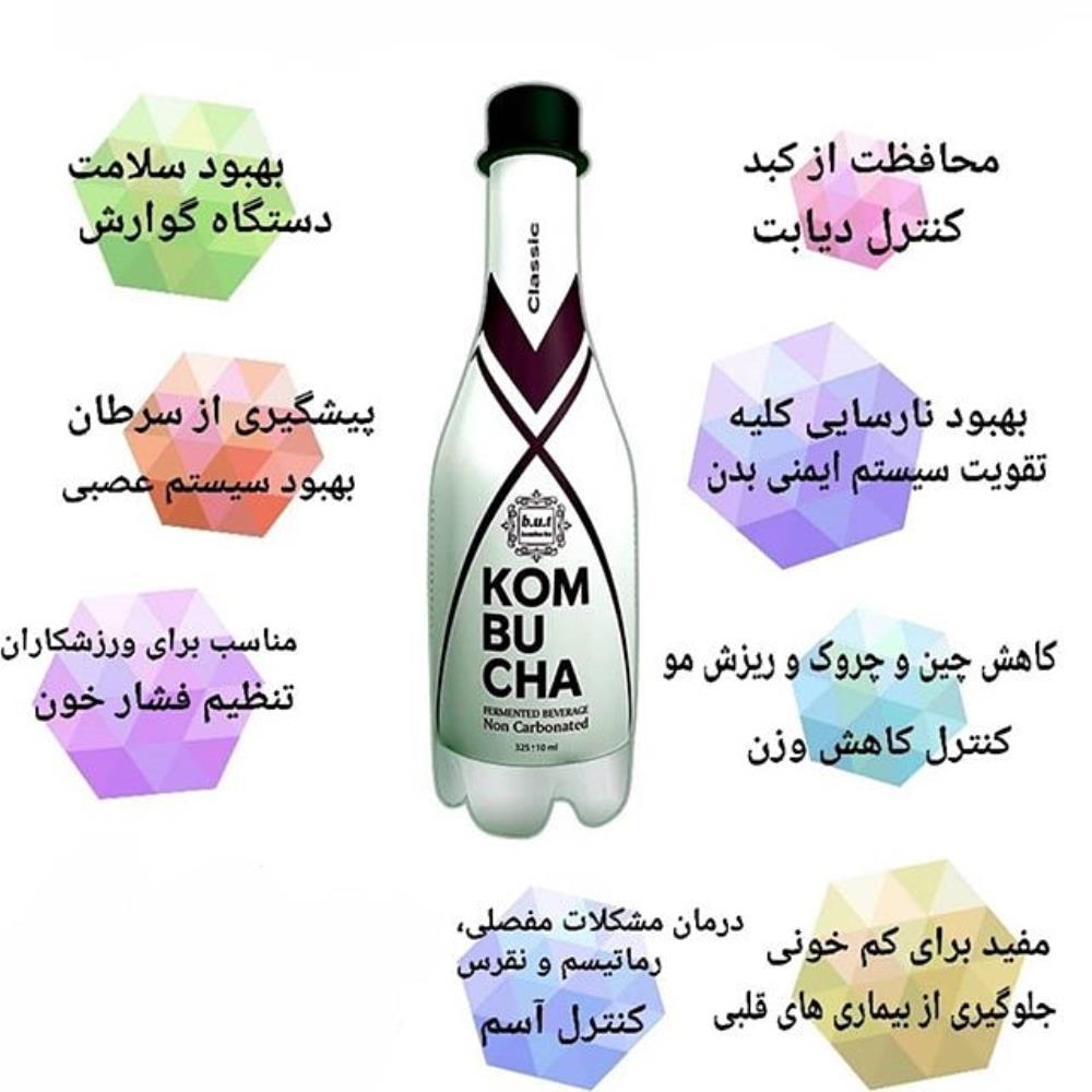 نوشیدنی سلامتی کامبوچا