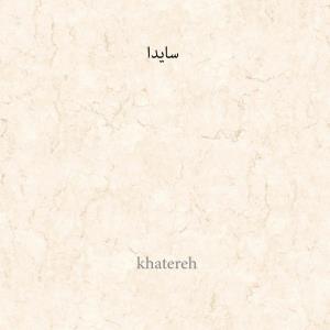 50*50       صادرات            23000