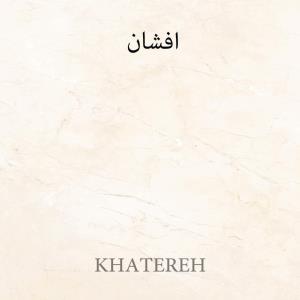 کاشی وسرامیک