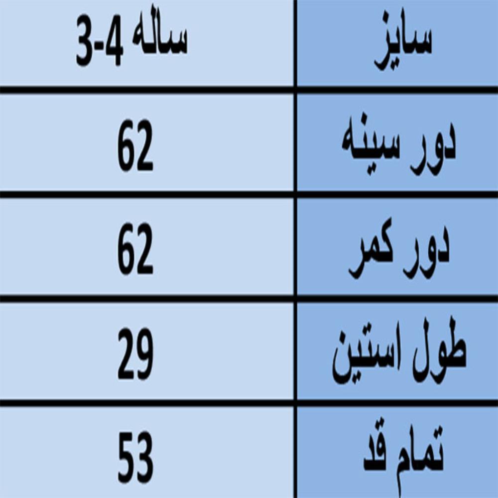 پیراهن دخترانه کد T43