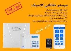 دزدگیر اماکن