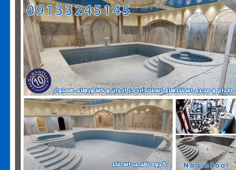 ساخت استخر در قلهک
