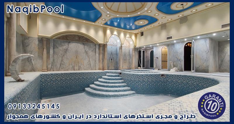 ساخت استخر استاندارد در مازندران