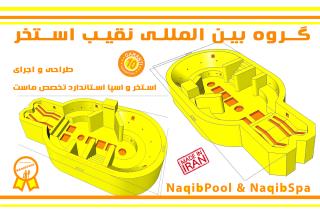 ساخت استخر در خوزستان