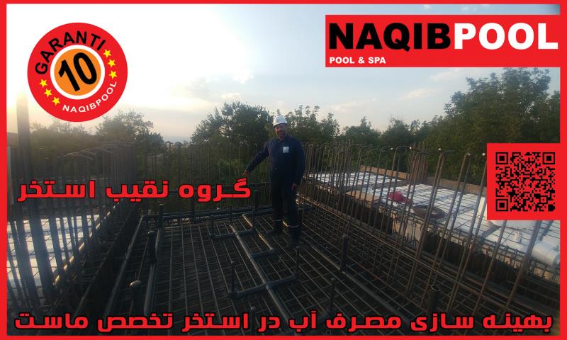 ساخت استخر در خوزستان