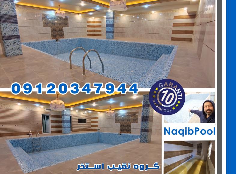 ساخت استخر در خوزستان