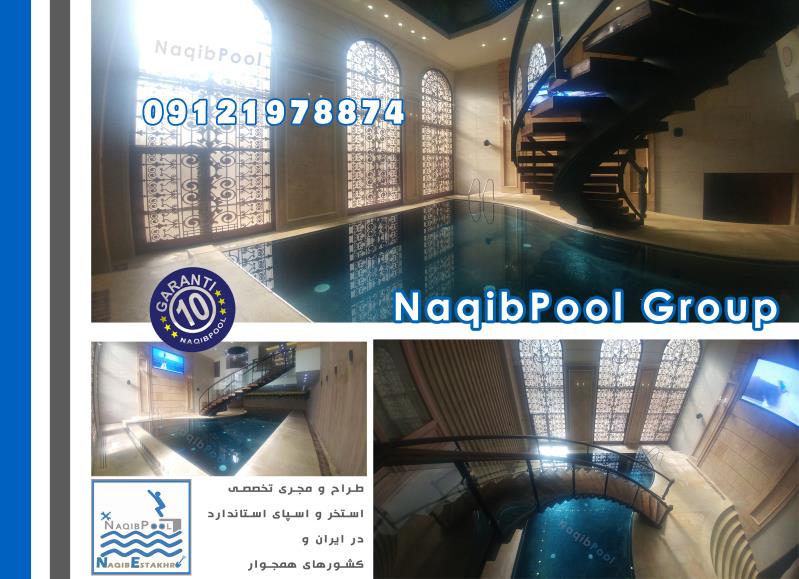 ساخت استخر در خزرشهر