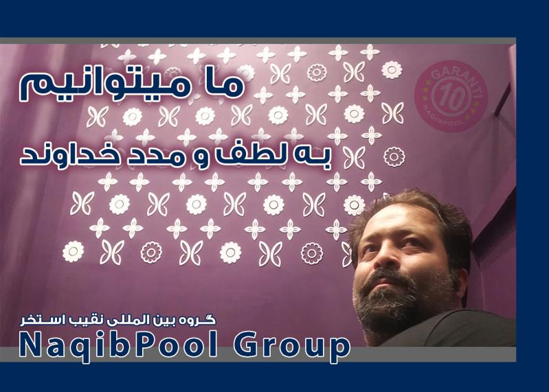 ساخت استخر در خزرشهر