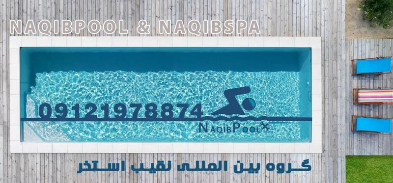 ساخت استخر در خزرشهر