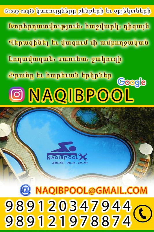 ساخت استخر در دریاکنار