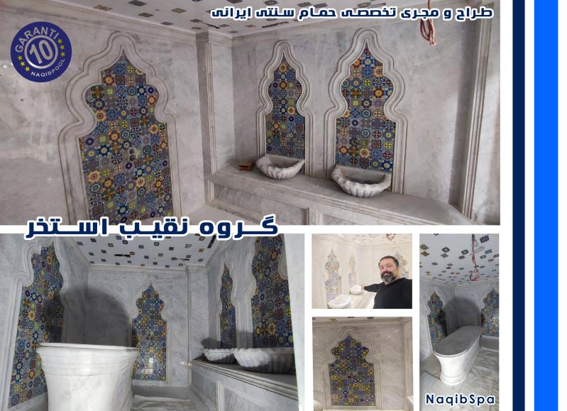 ساخت آبدرمانی در مازندران