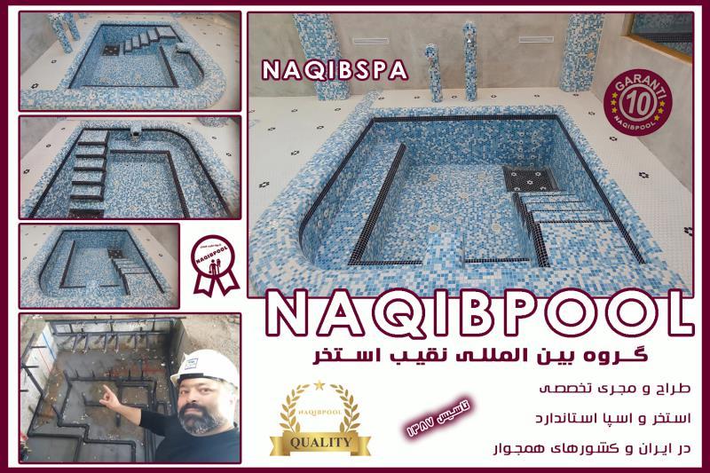 ساخت آبدرمانی در نوشهر