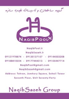 ساخت استخر آبدرمانی