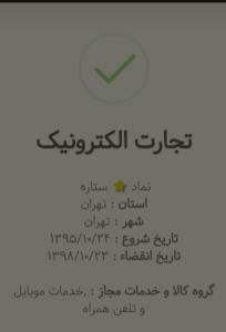 شغل پاره وقت با موبایل