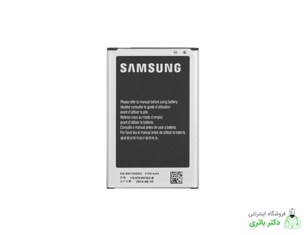 باتری گوشی سامسونگ گلکسی نوت 3 نئو Samsung Galaxy Note 3 Neo