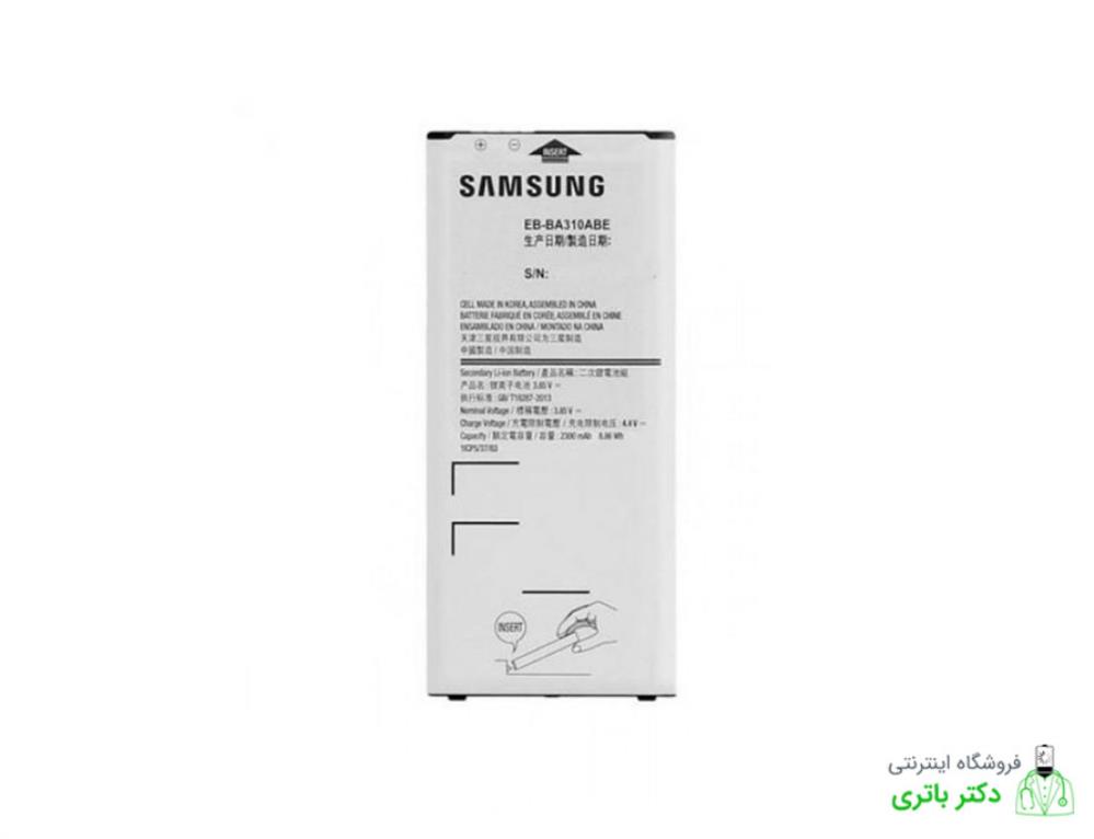 باتری گوشی سامسونگ گلکسی Samsung Galaxy A3 2016