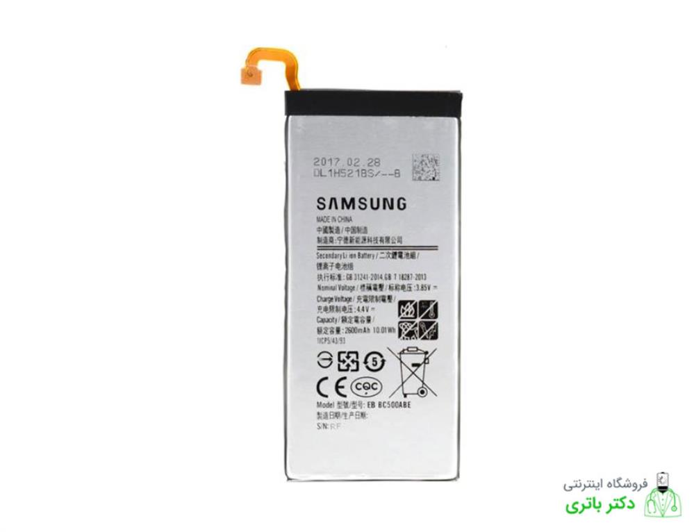 باتری گوشی سامسونگ گلکسی Samsung Galaxy C5