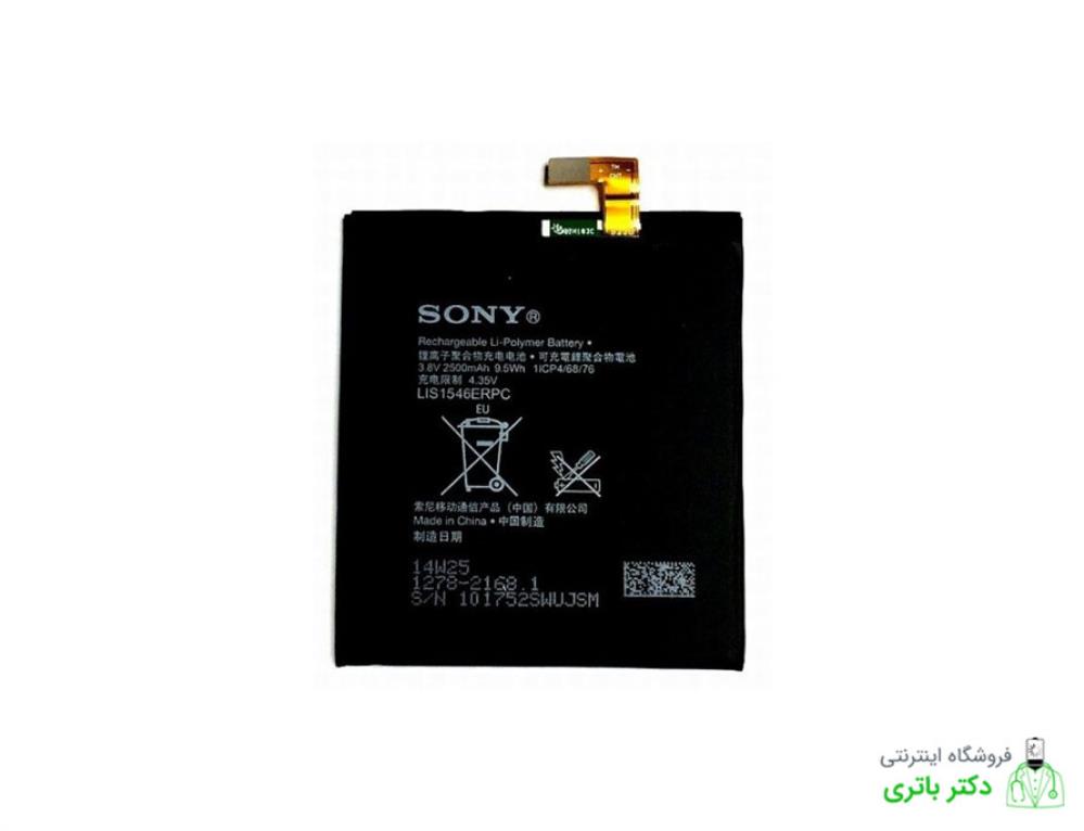 باتری گوشی سونی اکسپریا Sony Xperia C3