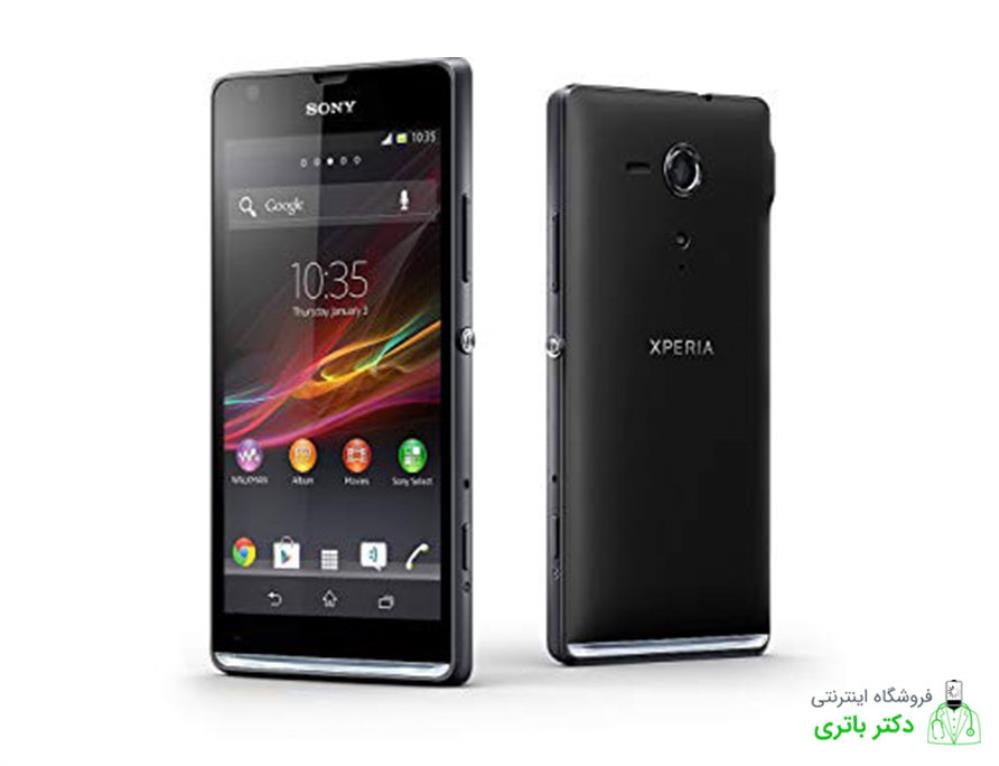 باتری گوشی سونی اکسپریا Sony Xperia SP