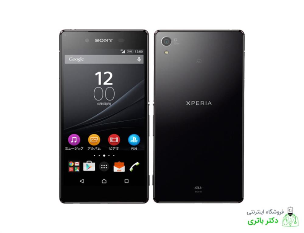 باتری گوشی سونی اکسپریا Sony Xperia Z4