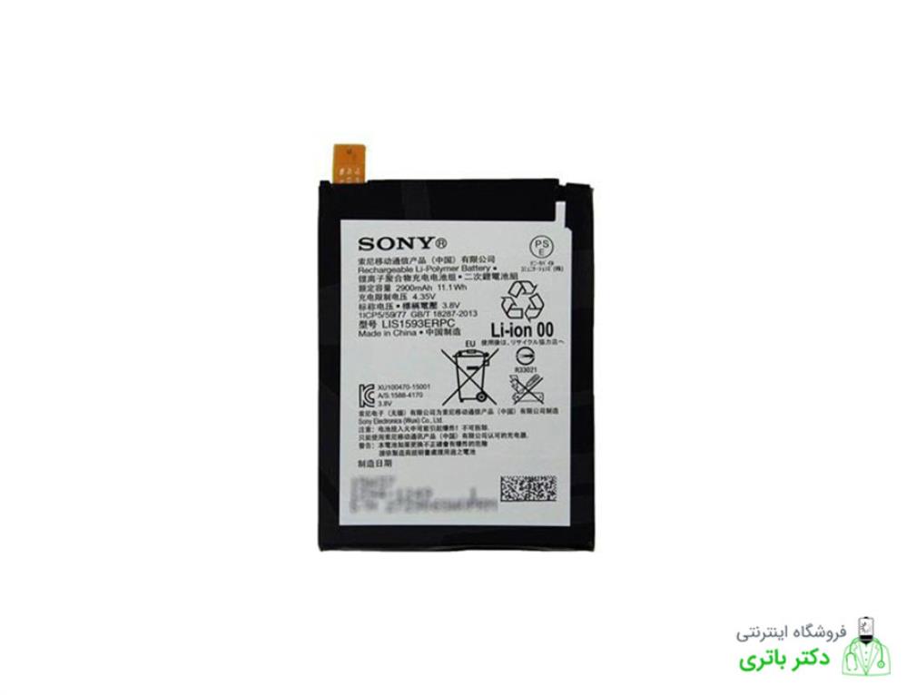 باتری گوشی سونی اکسپریا Sony Xperia Z5