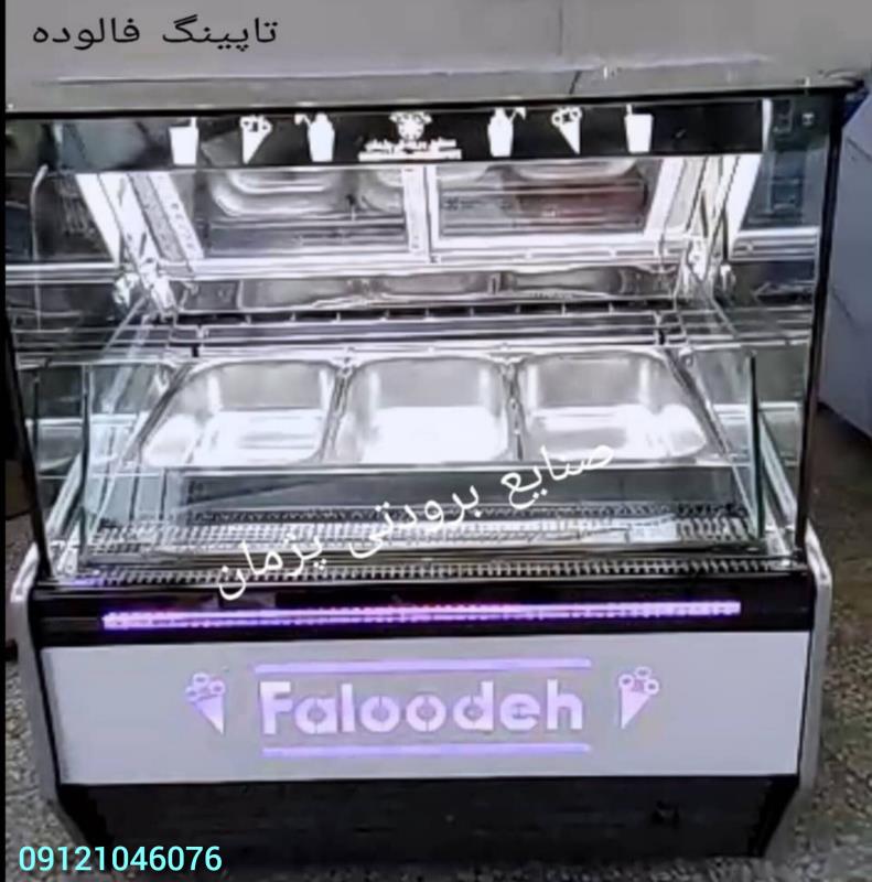 قیمت فروش یخچال اسکوپی