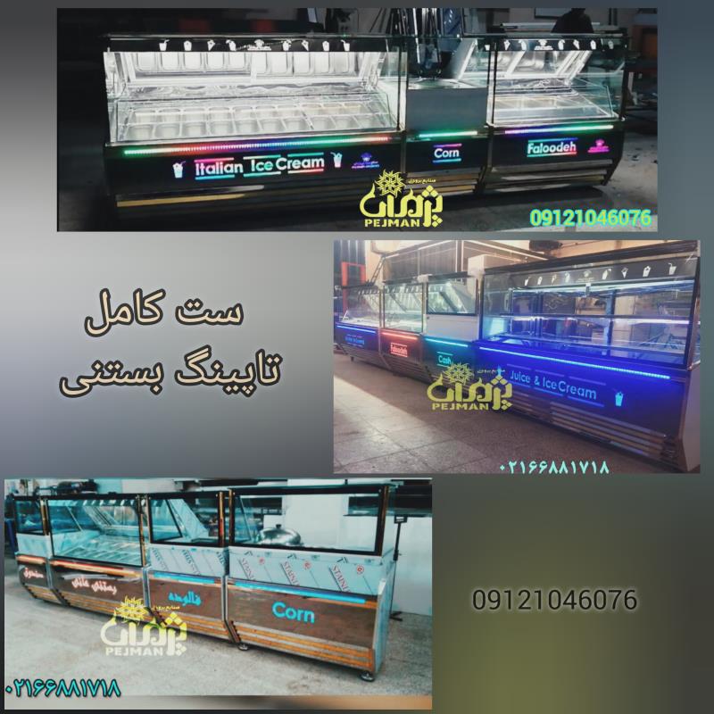 قیمت فروش یخچال اسکوپی